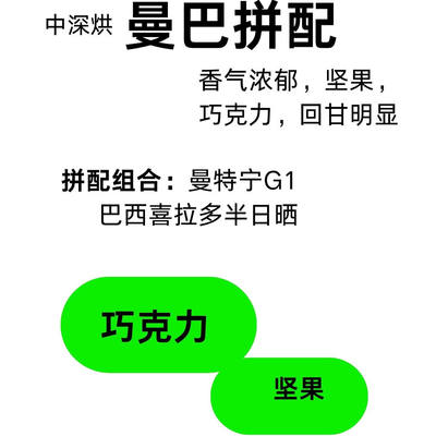 季然秀曼巴拼配豆香醇浓郁黑巧