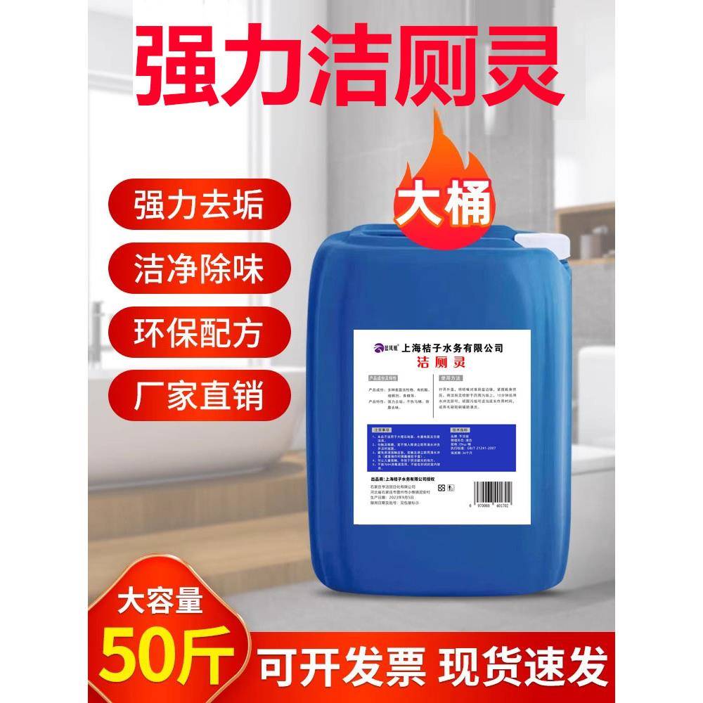 大桶装洁厕灵酒店宾馆学校公厕除臭强力除垢马桶清洁剂厕所洁厕液