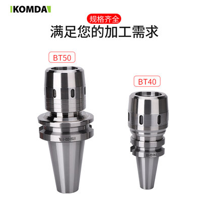 KOMDA凯铭达CNC数控强力刀柄 BT40-C32-105 BT50-C32-110