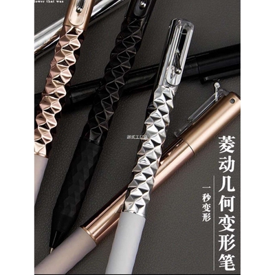 几何变形笔诺亚解压笔棱动变形笔顺滑按动伸缩笔中性笔单支装文具