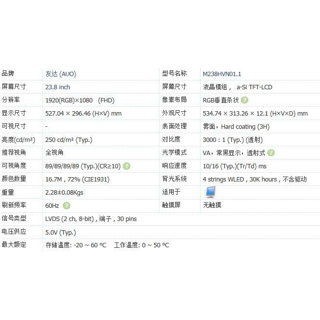 长期供应全新AUO23寸G238HAN01.0/M238HVN01.1液晶屏液晶玻璃