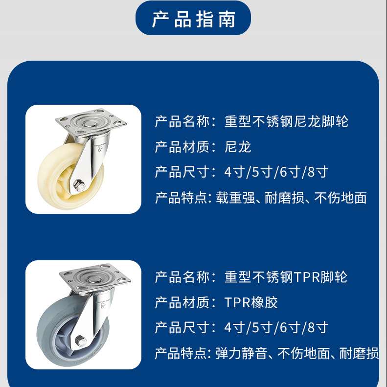 重型不锈钢脚轮4寸5寸6寸8寸静音TPR万向轮耐磨尼龙手推车脚轮