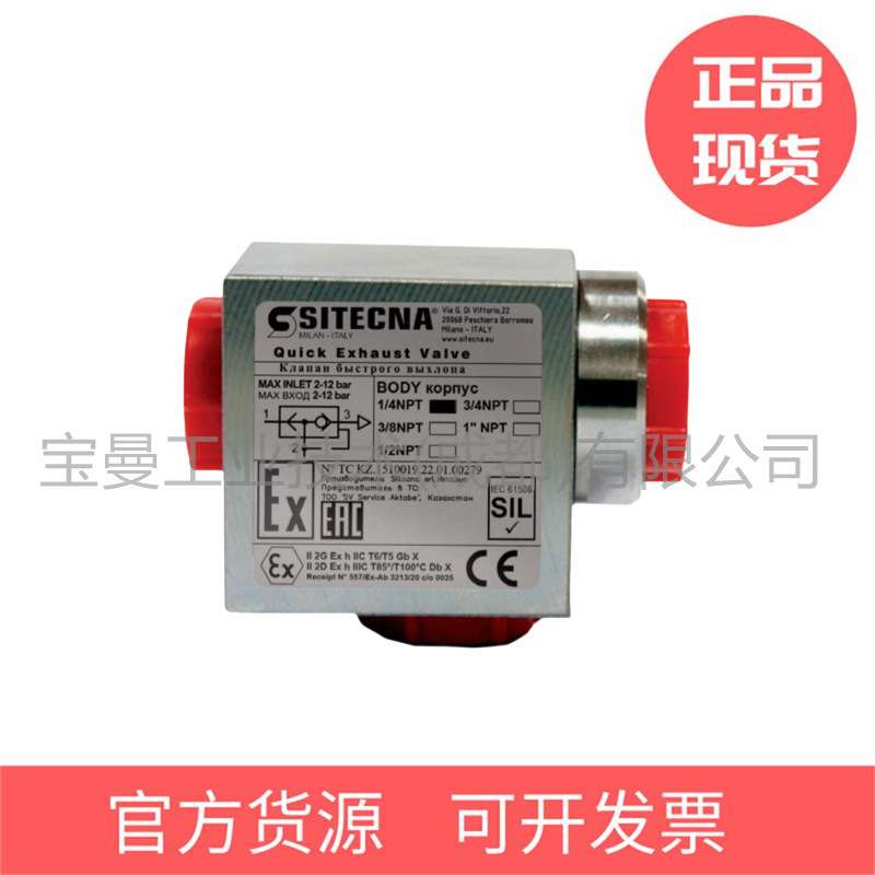 Sitecna快速排气阀VSR02NALLT铝合金1/8''NPT防回流单向锁气