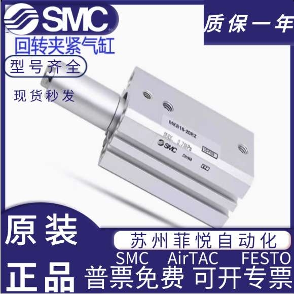SMC回转夹紧气缸MKB12/16/20/25/32/40/50/63-10/20/30/50-LZ/RZ