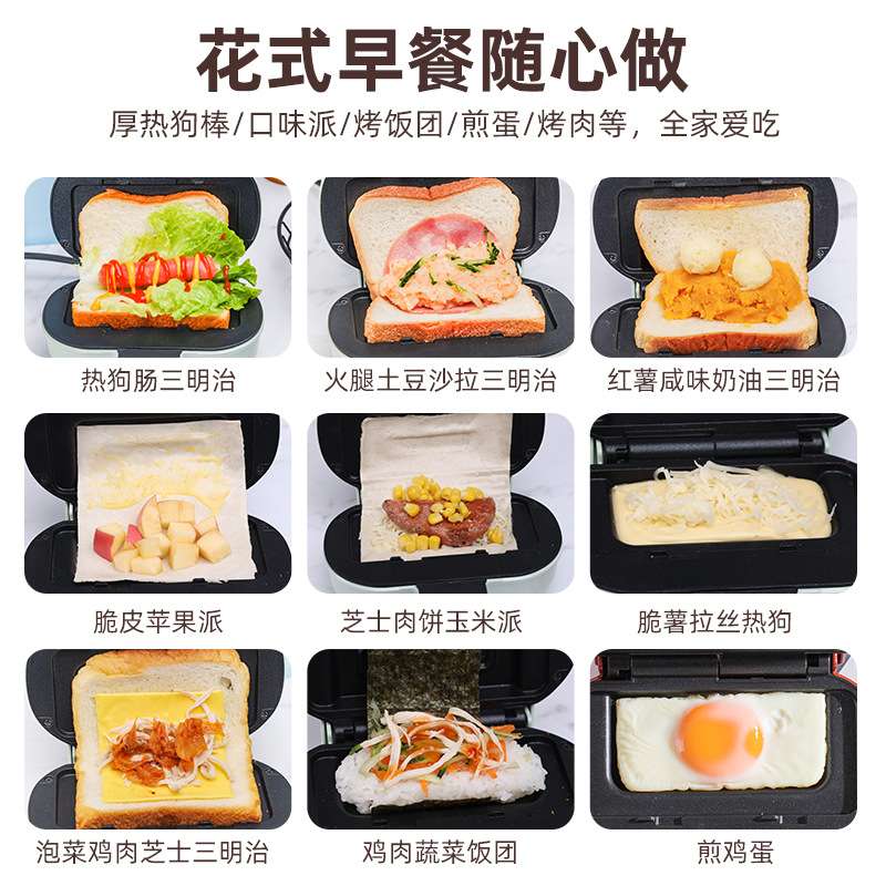 monda蒙达半枚早餐机家用小型早餐三明治机烤面包华夫饼多功能