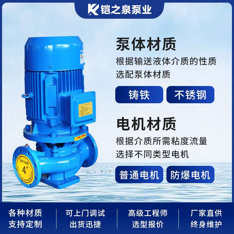 ISG立式管道增压泵自来水工业冷热水锅炉循环二级四级管道循环泵