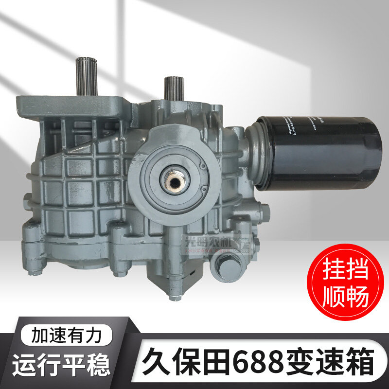 久保田688 758 888 988行走变速箱总成无级变速hst大流量