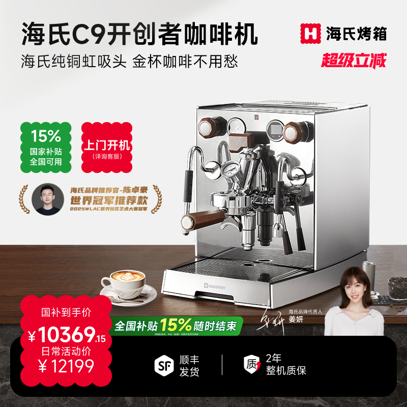 机械风 进口旋转泵 双锅炉 独立控温 可变压
