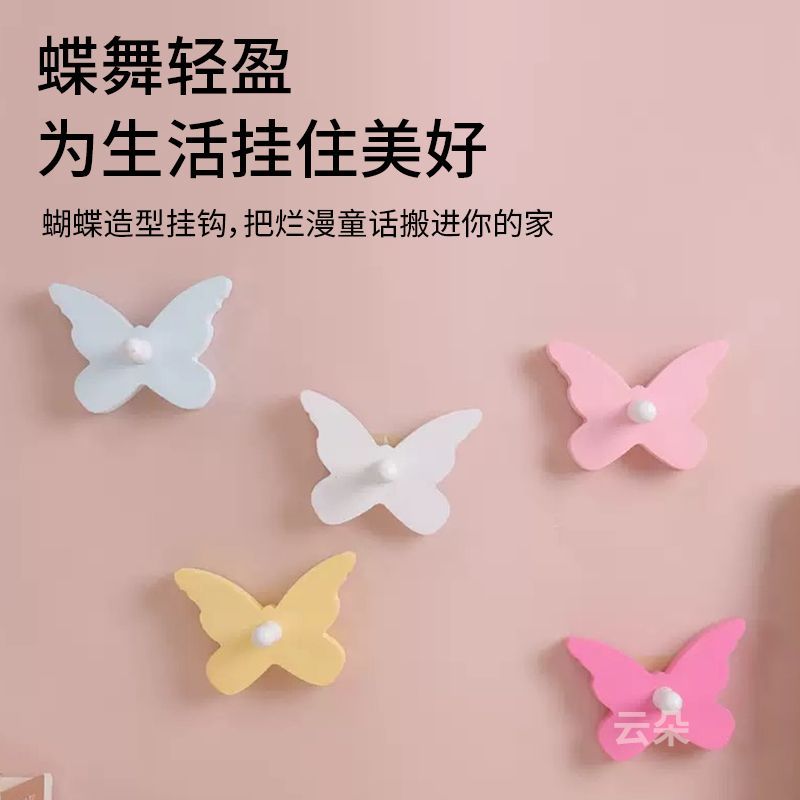 蝴蝶挂钩少女心卧室房间壁饰装饰钥匙壁挂云朵ins风简约小清新