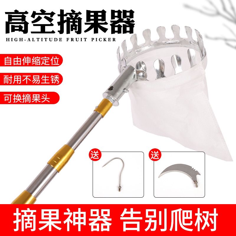 摘水果神器伸缩杆摘李子柿子枇杷果子新款高空采摘杨梅勾芒果杏
