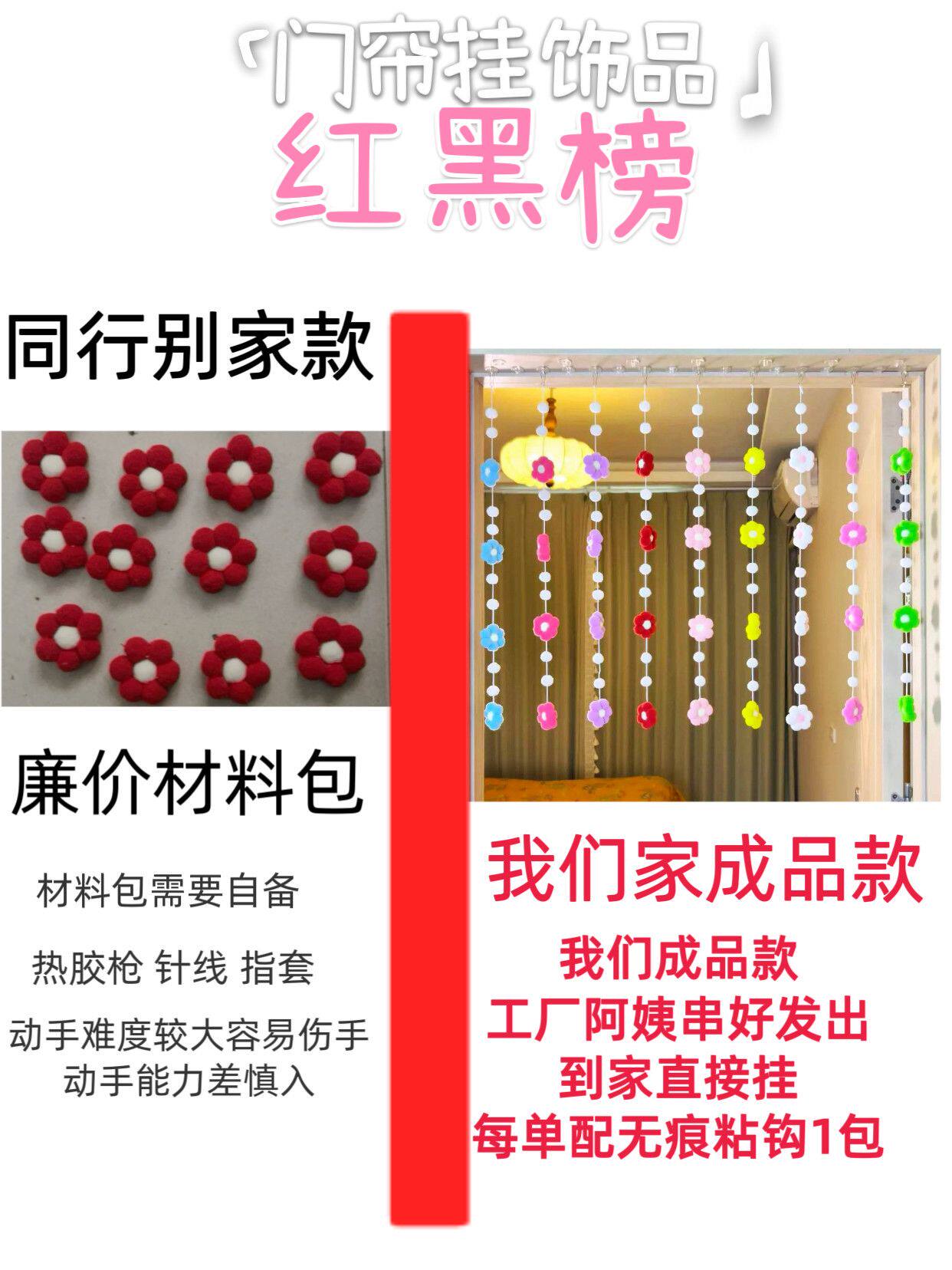 奶油风少女心免打孔太阳花门帘可爱家居卧室隔断布置装饰挂帘