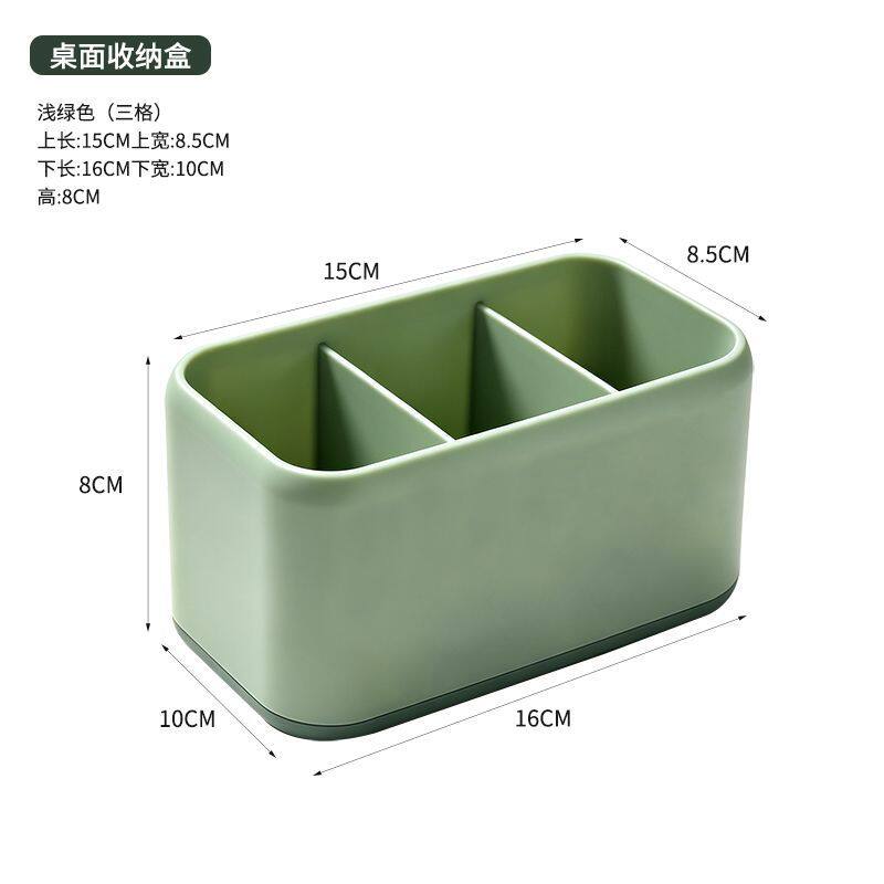 办公室床头柜收纳盒遥控器化妆品文具桌面杂物整理置物盒子