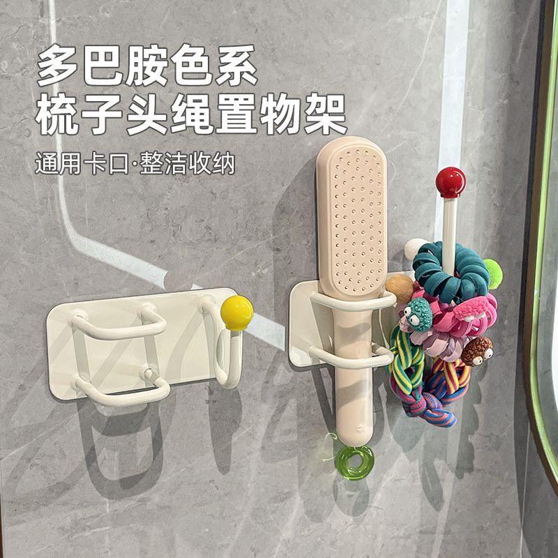 浴室壁挂发圈木梳收纳架卫生间洗漱台免打孔梳子发绳摆放置物架