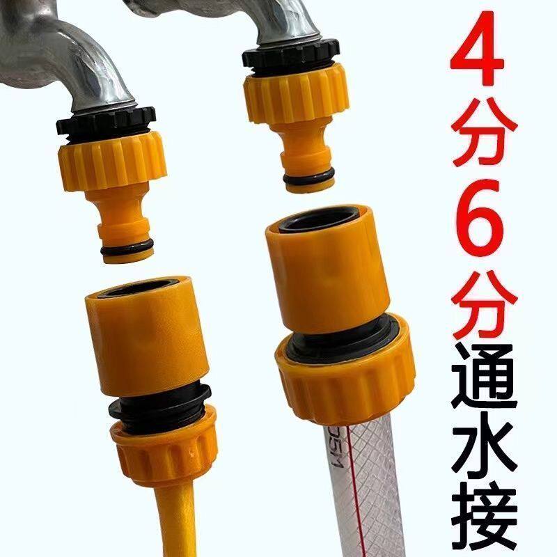 4 分 6 分塑料水管快接头洗车水枪洗衣机水龙头通用转接配件