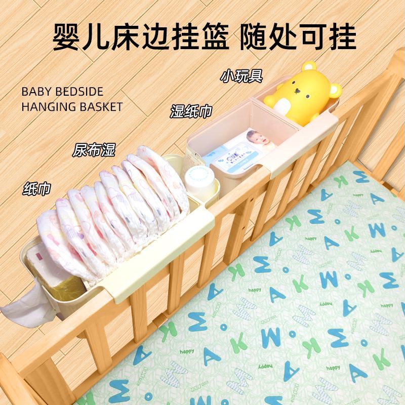 床边婴儿床纸尿裤收纳挂篮床上宿舍床围栏尿布悬挂收纳袋