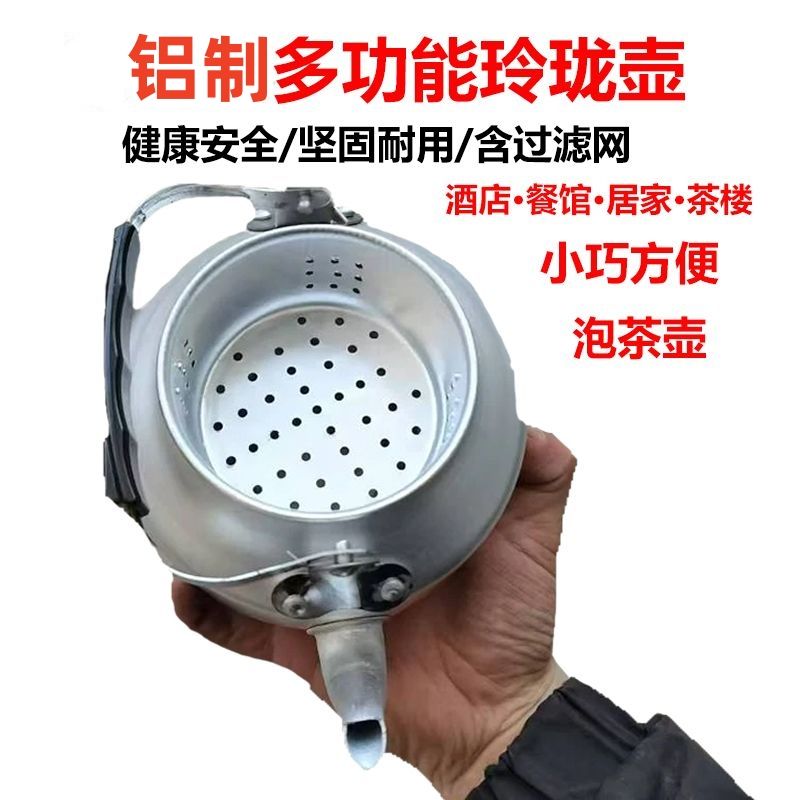 复古老式迷你铝壶家用户外炭火围炉泡茶壶饭店餐厅烧水茶壶