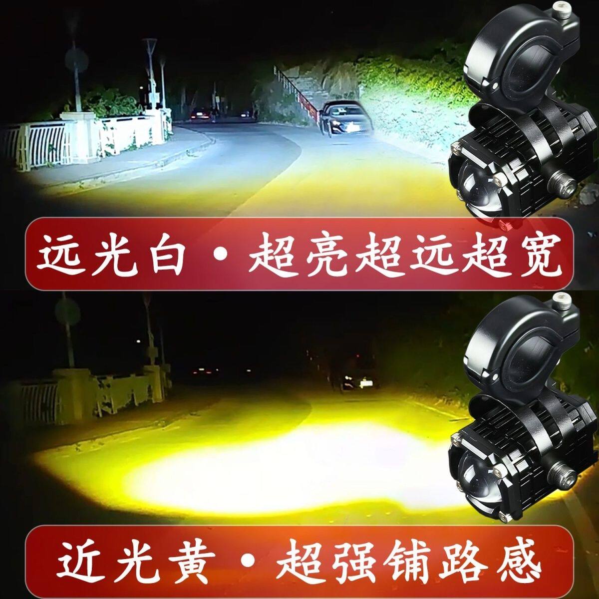 电动车摩托车恶魔之眼射灯四色远近光强光铺路灯改装爆闪灯