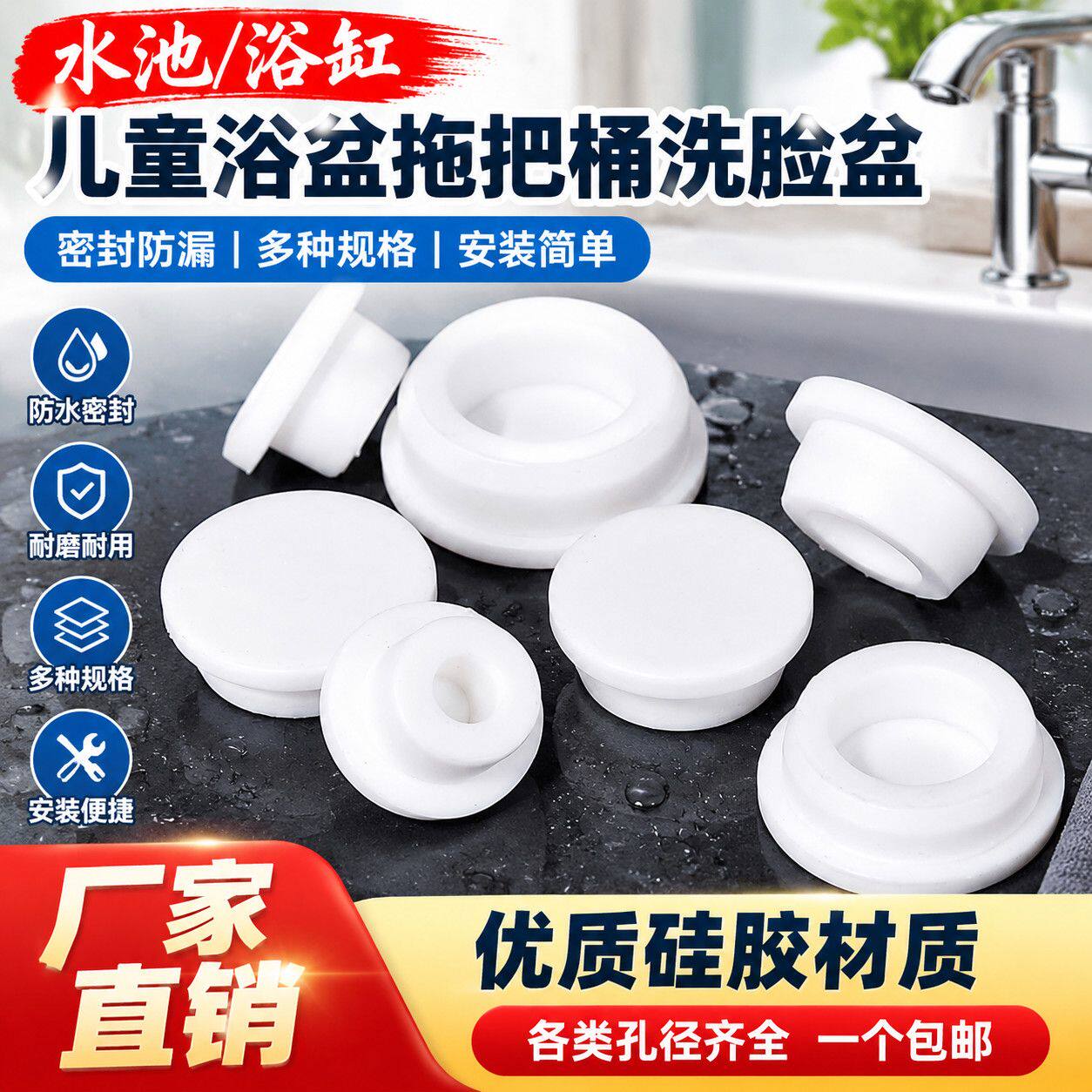 多品牌适配冷柜排水硅胶堵头冰柜排污孔内外塞下水口维修零配件