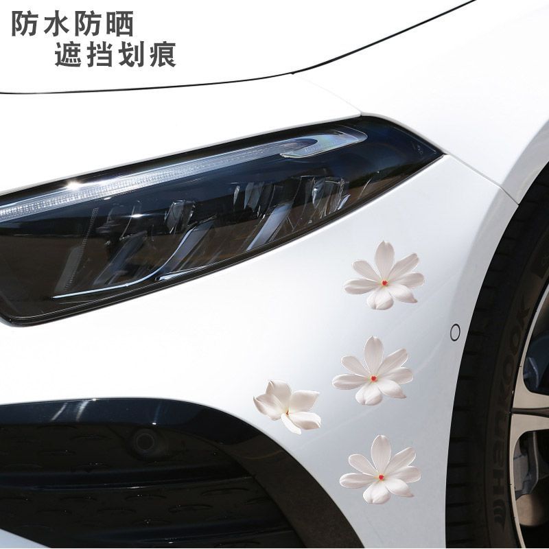 白色花瓣创意防水汽车车身贴纸车载车门刮痕遮盖车贴