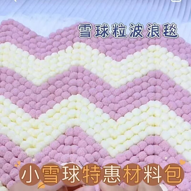 小球球毛线手工编织diy垫子毯子手编围巾波波团特价针织小豆豆线