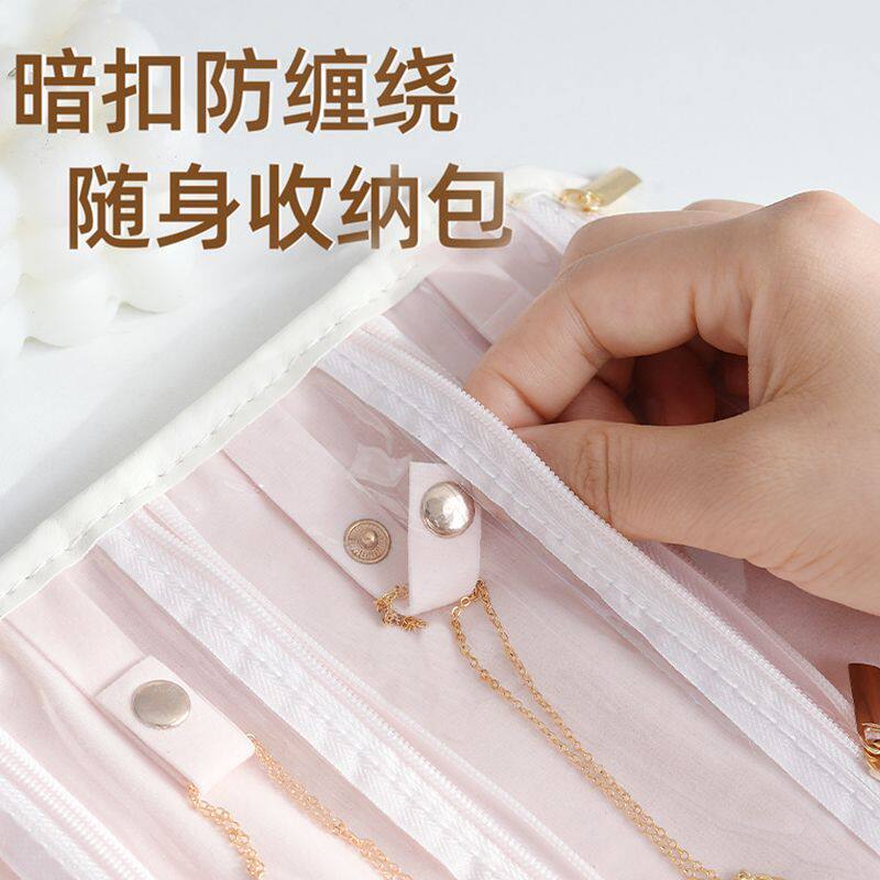 小香风透明首饰卷包防尘防氧化耳环项链手镯便携收纳用品