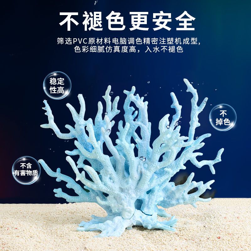 鱼缸仿真珊瑚鱼缸造景套装水族箱装饰树脂海底景观摆件小珊瑚造景