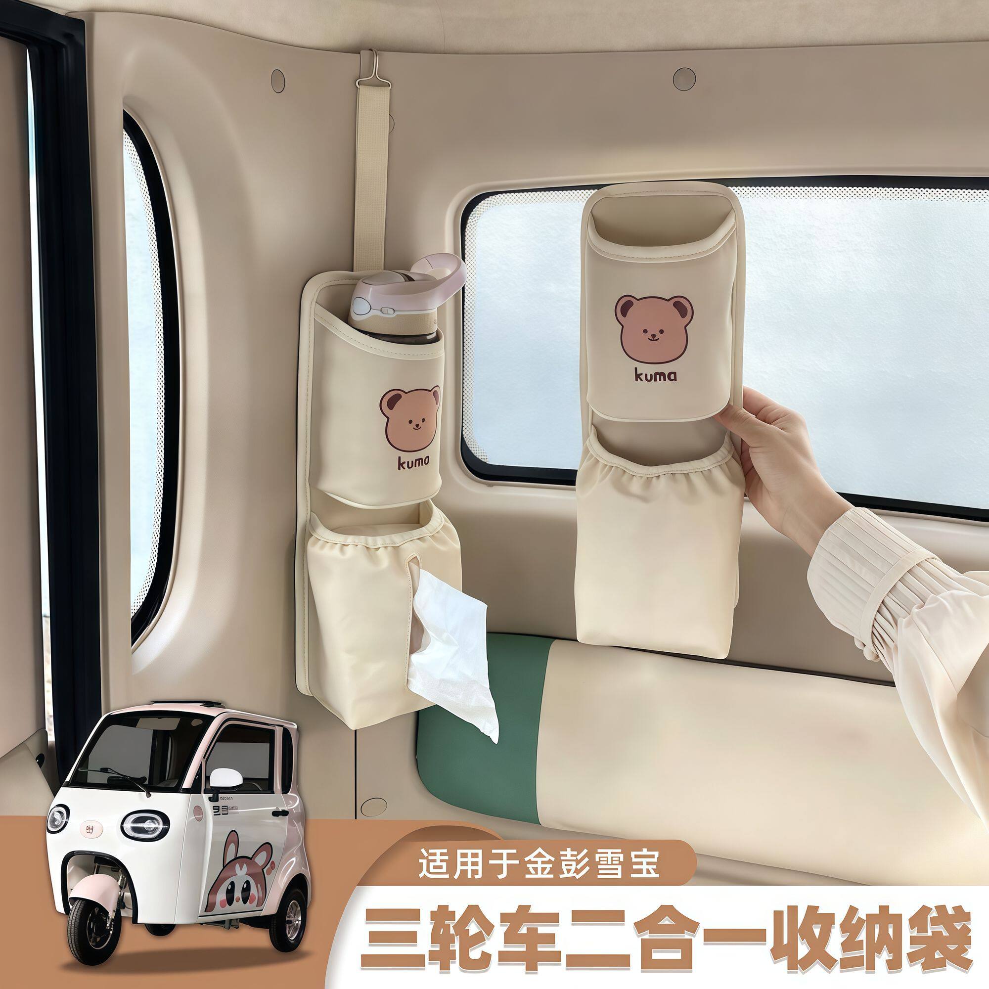 三轮车多功能挂包通用置物挂袋纸巾水杯兜装饰小配件收纳袋子