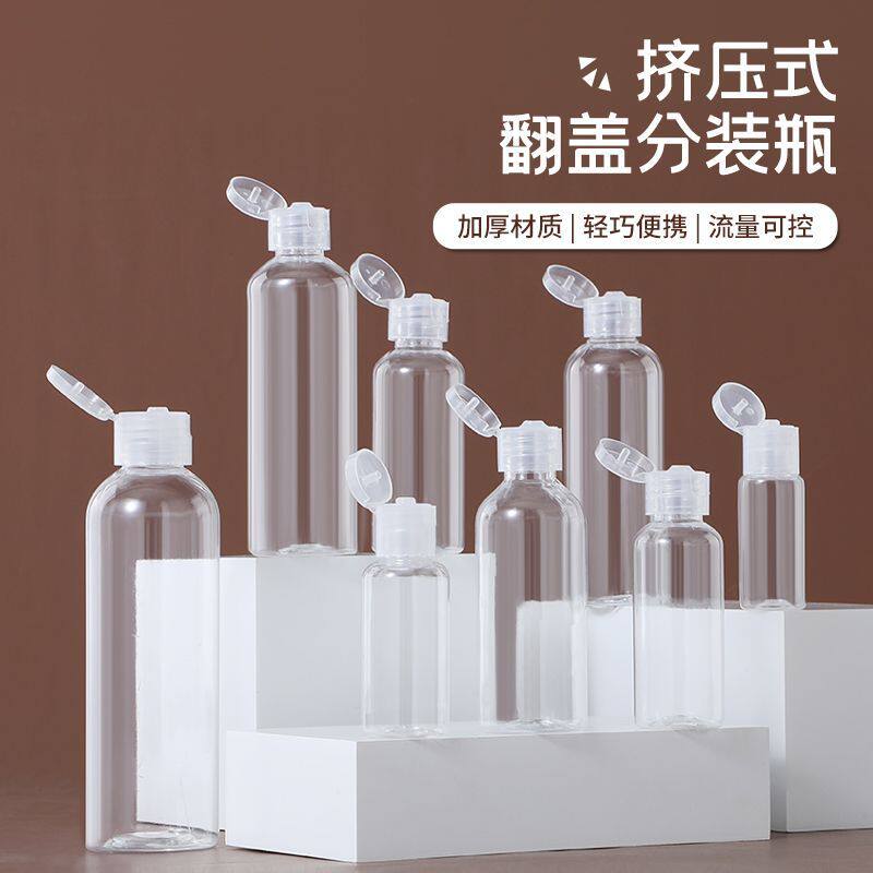 透明翻盖塑料空瓶旅行分装瓶洗发乳液化妆品挤压便携喷瓶