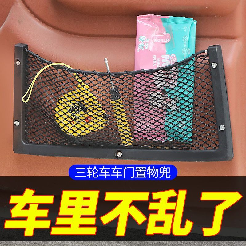 车内侧边粘贴式手机收纳小网兜车载储物袋汽车手机置物收纳兜