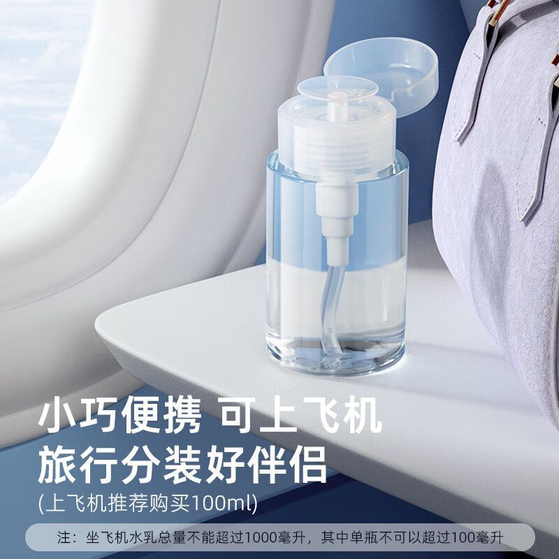 便携式卸妆水分装空瓶卸甲油压取化妆水洗甲旅行户外