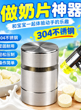 手动小型奶粉压片机家用卡通奶片模具自制宝宝奶片压片神器