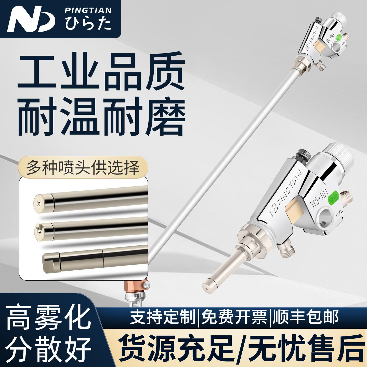 平田WA-101自动喷枪加长杆可定制