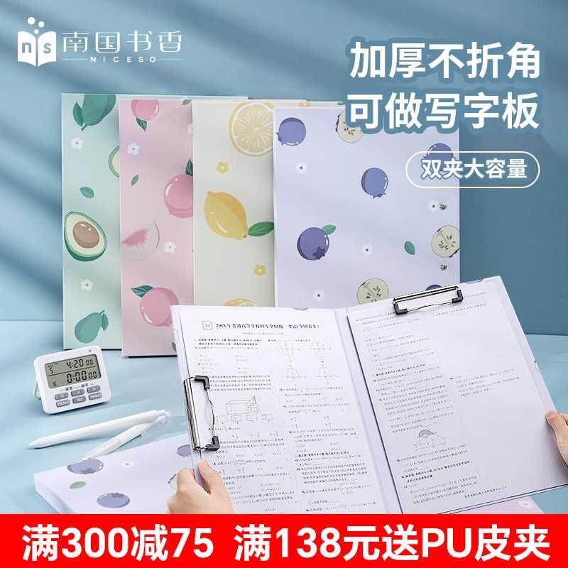 南国书香A4文件夹板学生写字垫板文具试卷夹收纳整理神器加厚文件