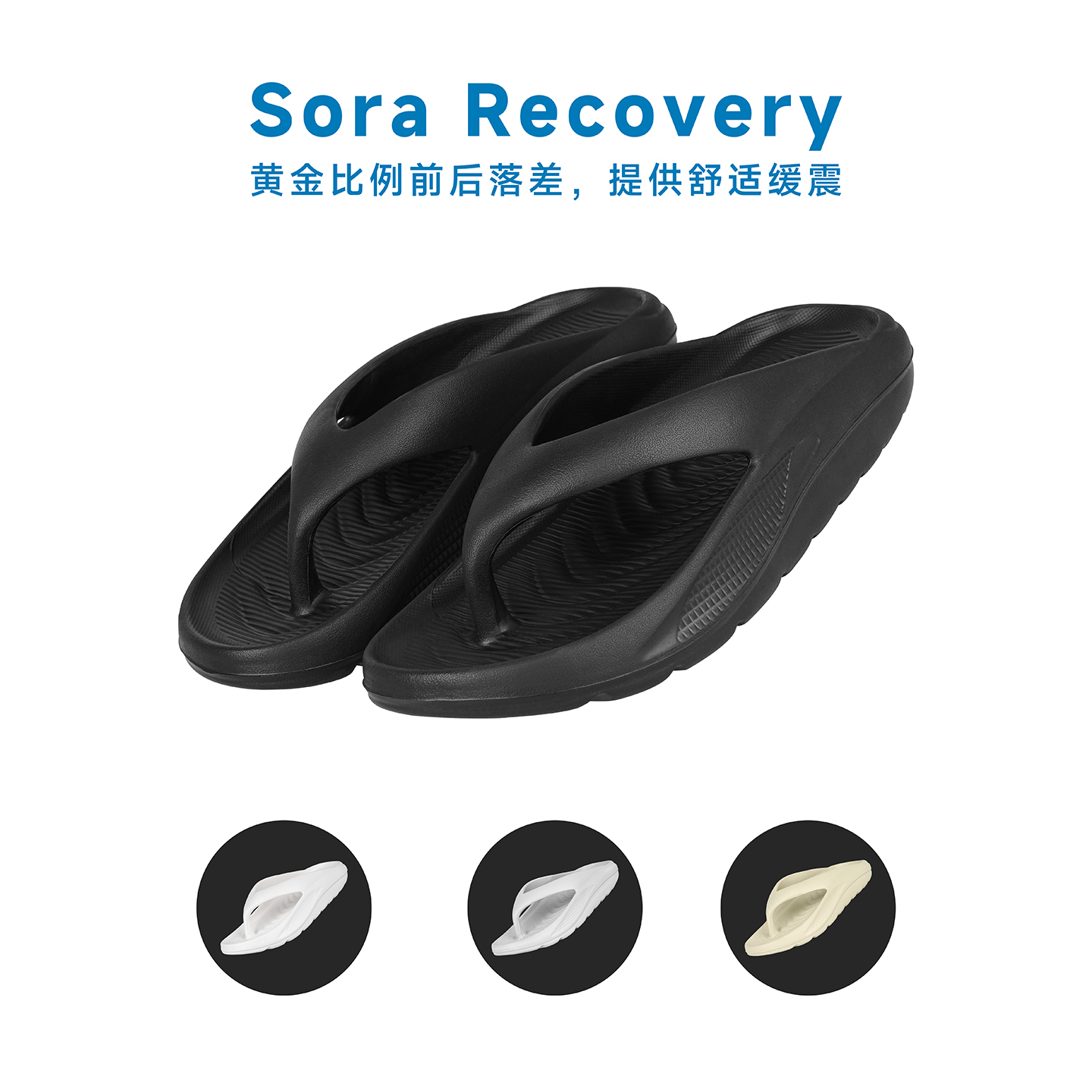 索拉Sora恢复拖鞋足弓支撑舒缓鞋