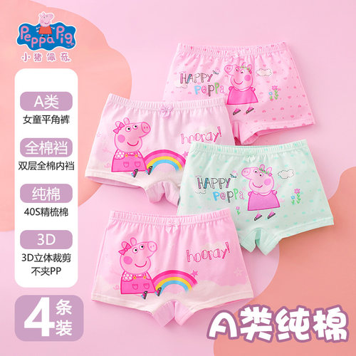 小猪佩奇纯棉儿童内裤女