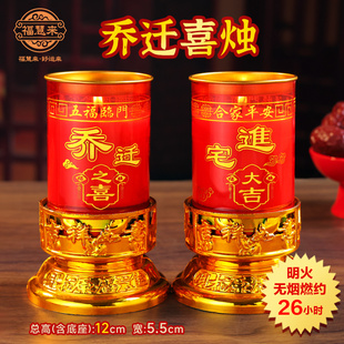 酥油斗烛乔迁新居搬新家进宅大吉入伙红蜡烛家用无烟无味防风底座