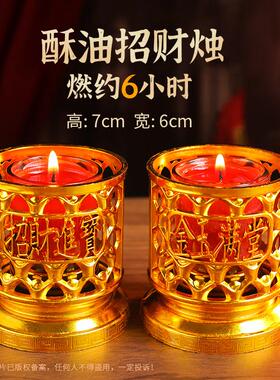 过年酥油无烟招财蜡烛家用寺庙乔迁油灯红色酥油烛无味聚宝灯进宝