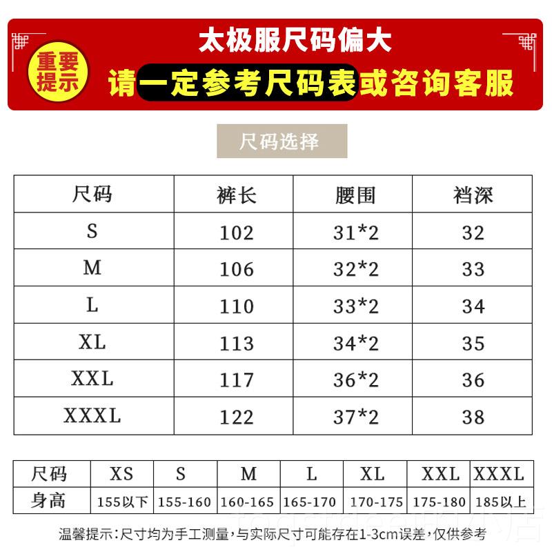 正品宏道夏季雪纺太极裤功裤男女灯笼款服裤太极拳夏季太极练服装