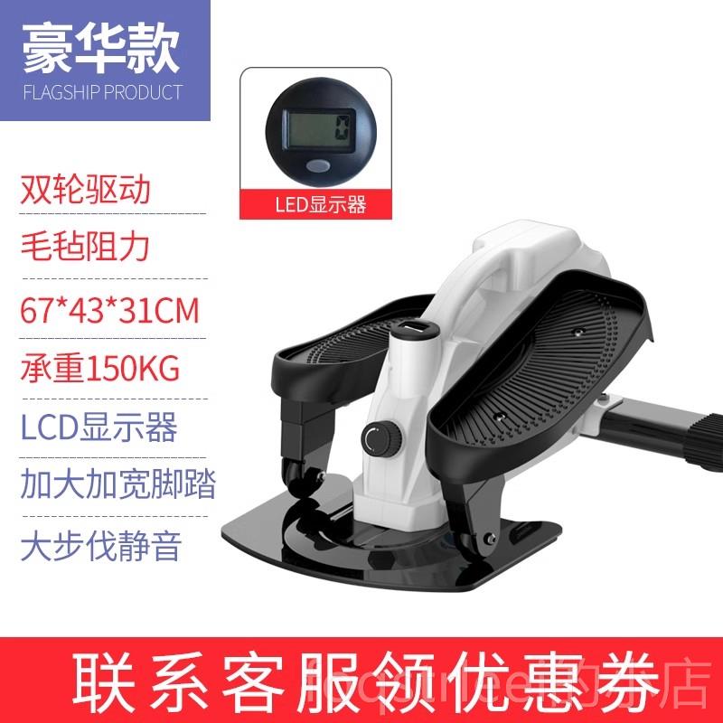 正品步机家减肥机瘦腿静音脚踏踏健身多用功能身椭圆机运动小型健