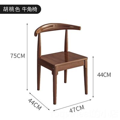 正品实莎木脑餐椅北欧现代简靠背电书桌原木牛角椅温椅家约用餐厅