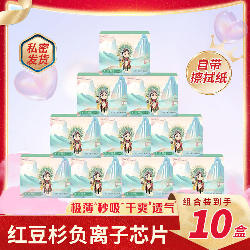 贵妃卫生巾韩奇日用夜用组合