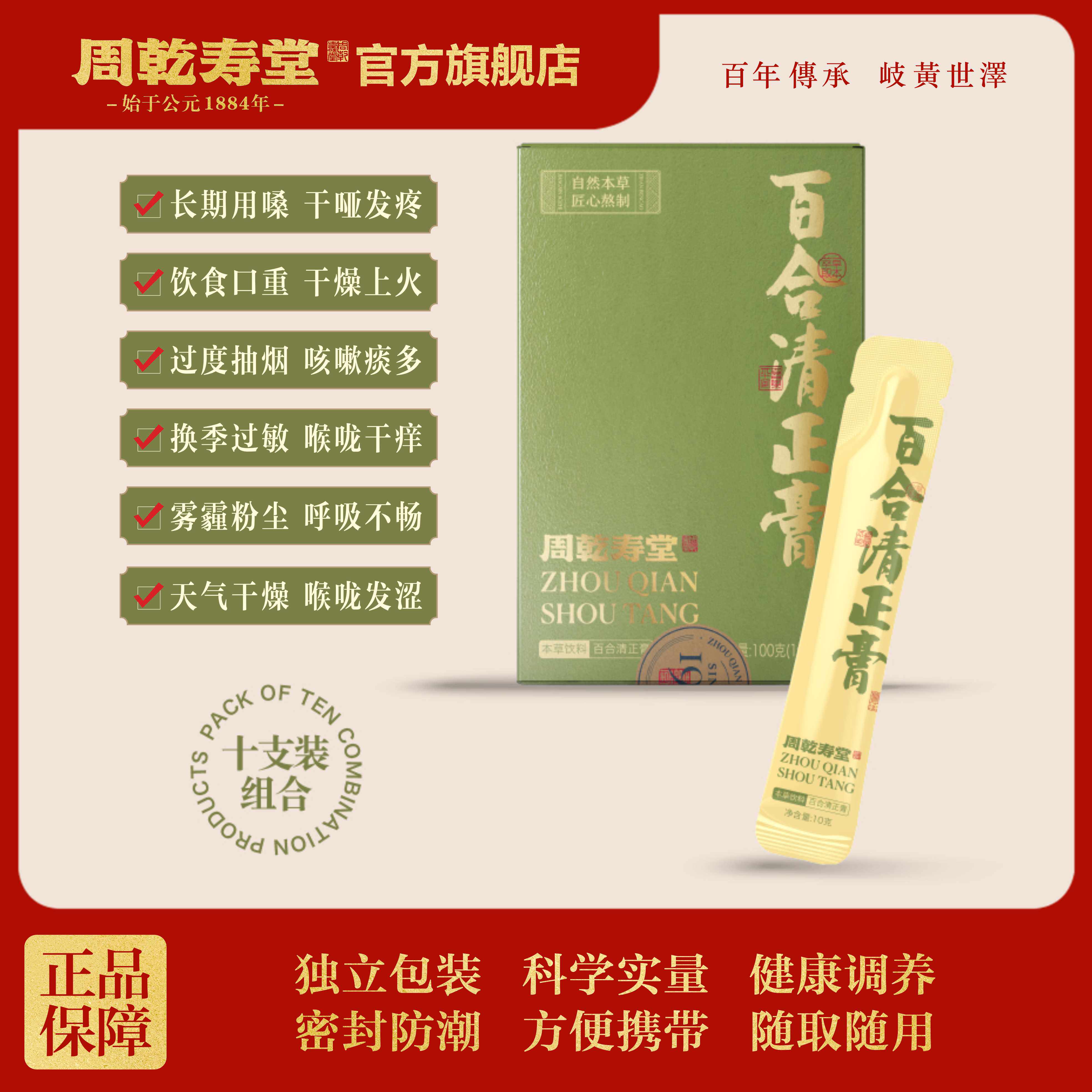 百合清正膏鲜芦根山药薏苡仁莲子黄精玉竹枸杞桔梗苦杏仁