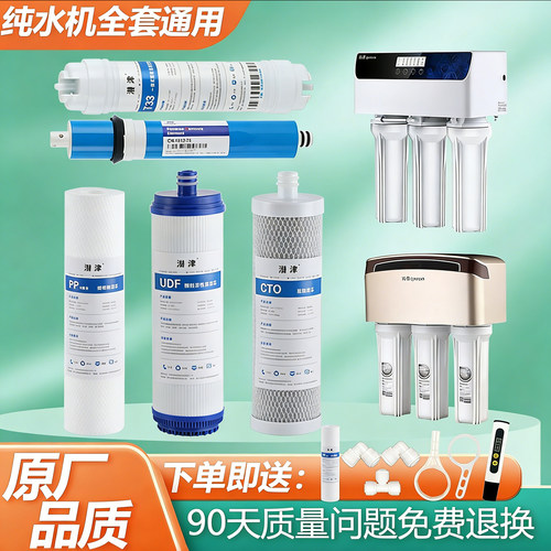 沁园净水器滤芯RO-185RU-185