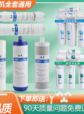 沁园净水器滤芯UF1新QG-U-1004/1002/1003通用套装超滤五级过滤器