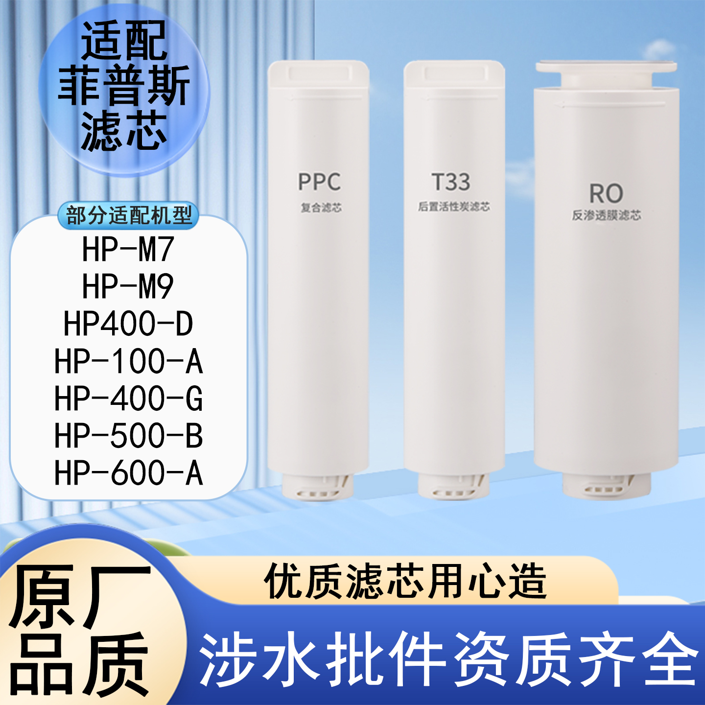 潜津净水器滤芯适配菲普斯