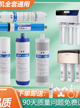 沁园净水器滤芯RO-185I/G/C/F/H/DT/智能A/ B/C/D/DT/E/F/I通用