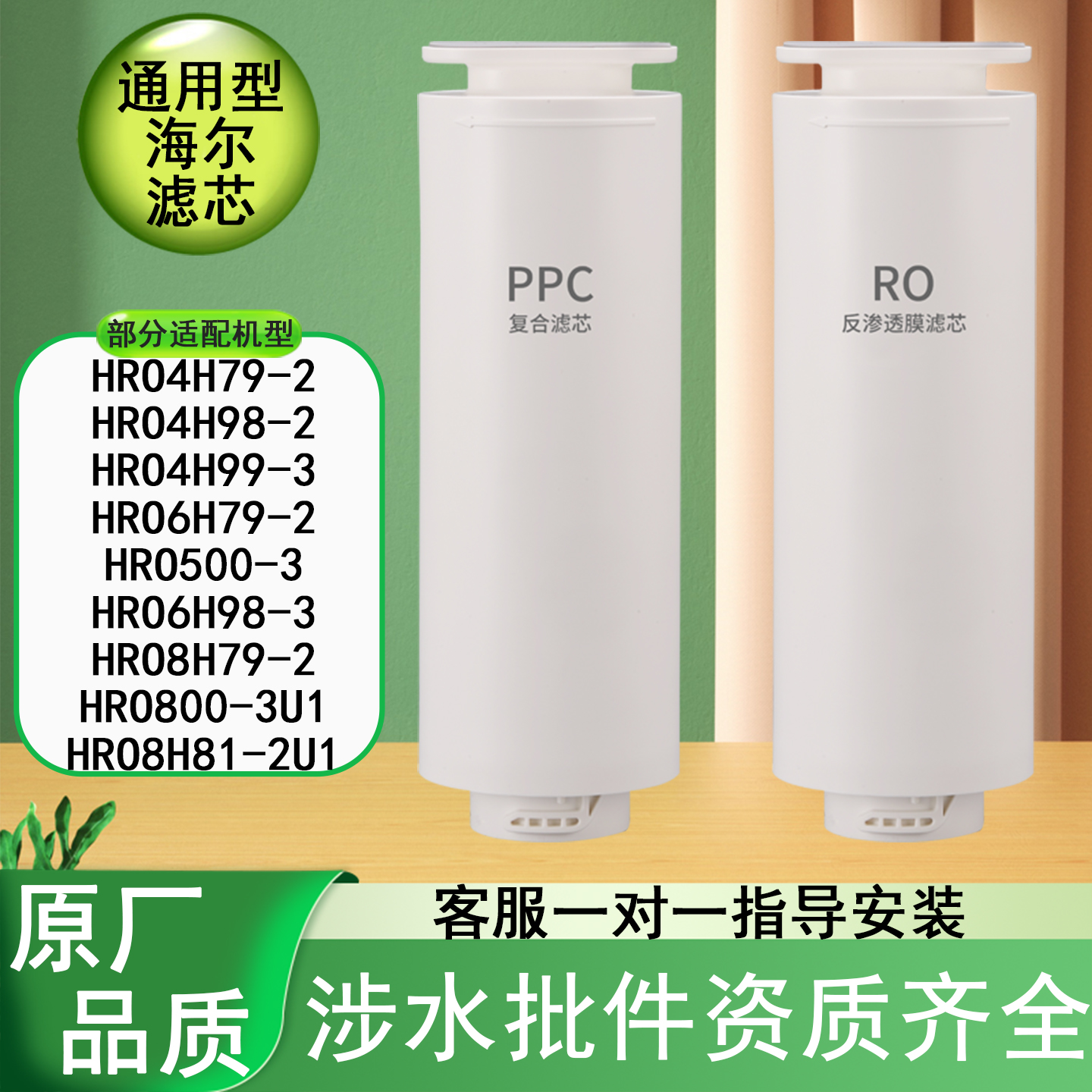 潜津滤芯适配海尔中侧抽系列滤芯