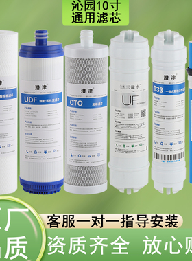 适配沁园OR-RL-701A/QYSUNNY-R701系列净水器10寸通用滤膜滤芯