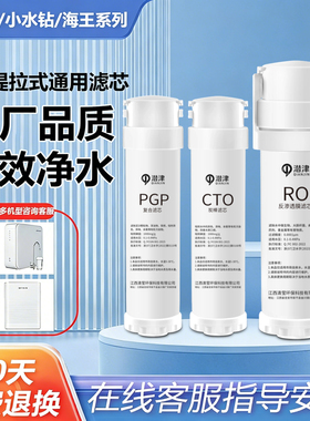 沁园净水器滤芯KRL6903/5003/3916小白鲸/水钻/海王通用提拉式pgp