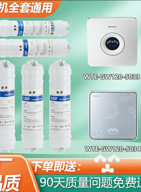 格力净水器滤芯WTE-GW120-4022/5032/5033/5034通用碳棒PP棉活性